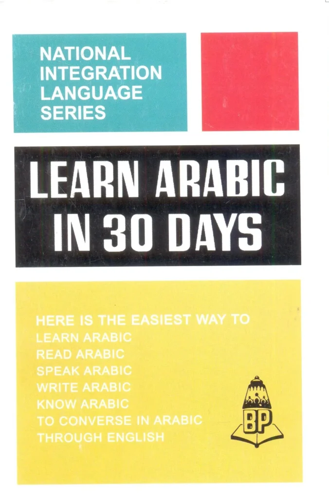 Arabic language